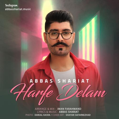 دانلود آهنگ حرف دلم عباس شریعت